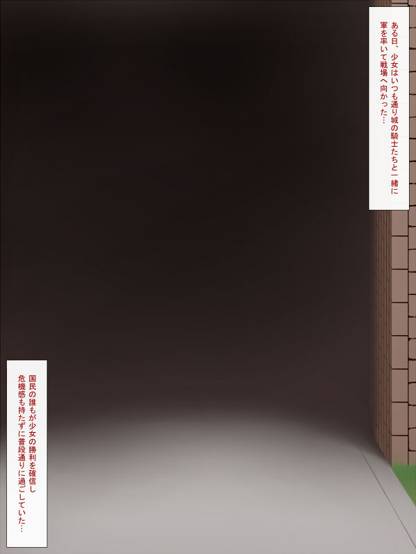 Orc-gun no Rougoku ~Shoujo Kishi Ryoujoku Shokei~ page 3 full