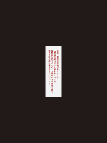 Orc-gun no Rougoku ~Shoujo Kishi Ryoujoku Shokei~ cover