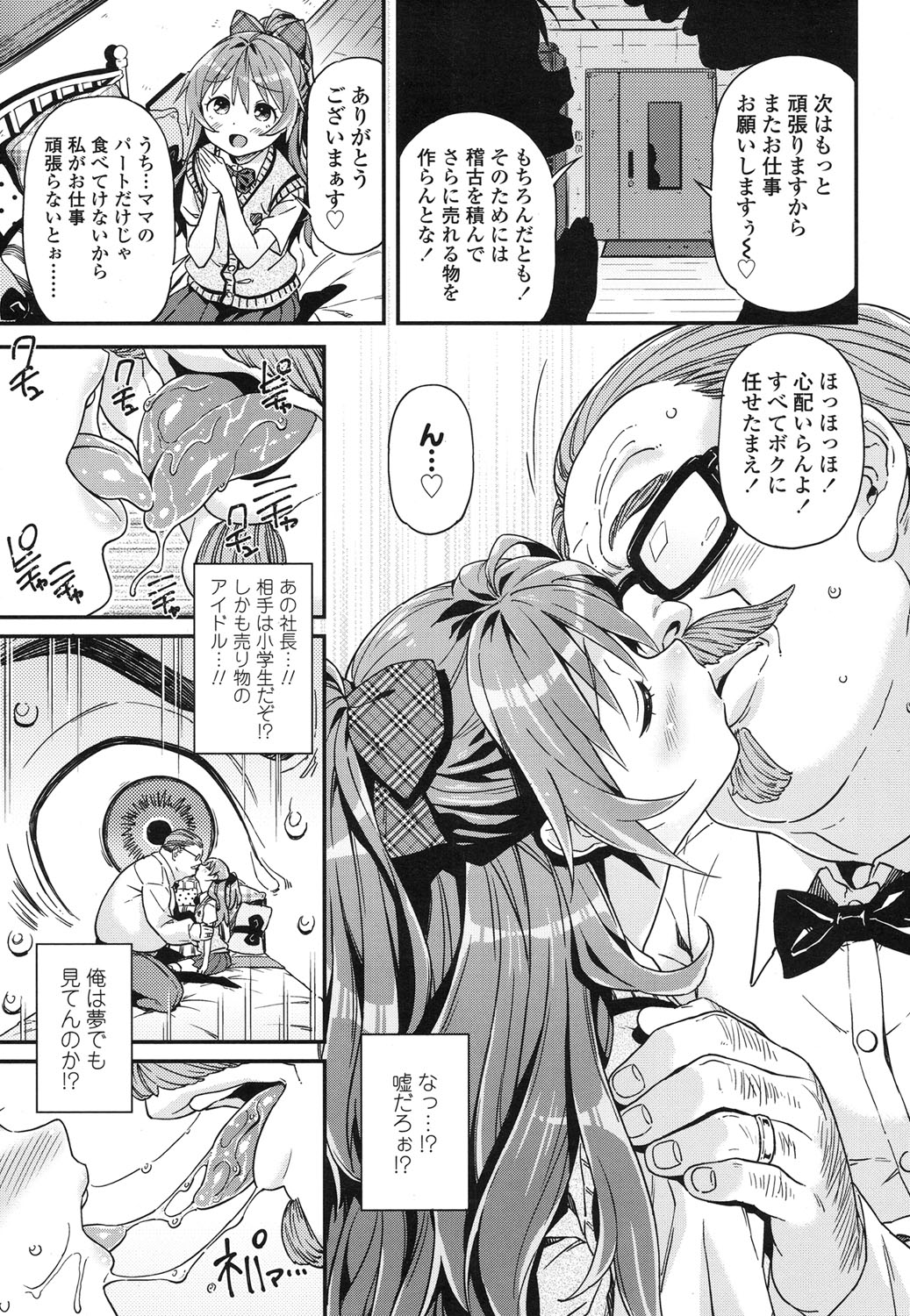 COMIC LO 2015-11 page 10 full