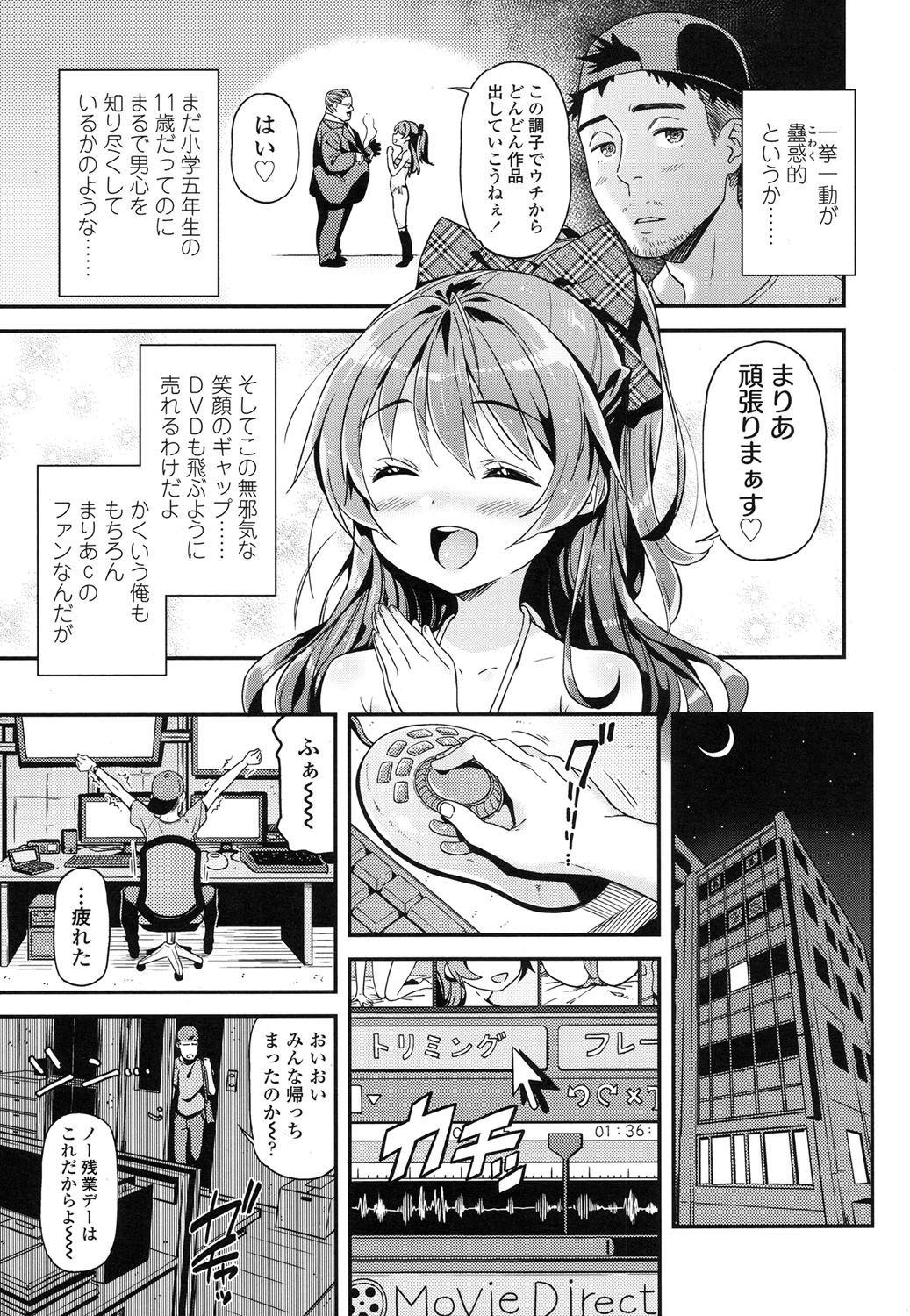 COMIC LO 2015-11 page 8 full