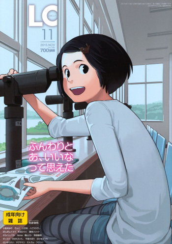 COMIC LO 2015-11 cover