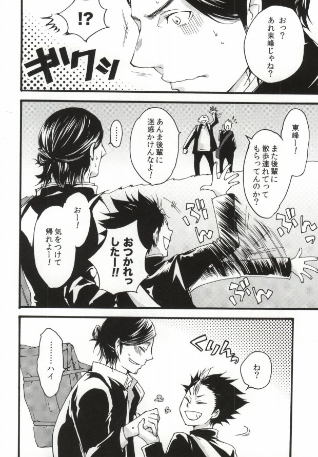 press and fit page 3 full