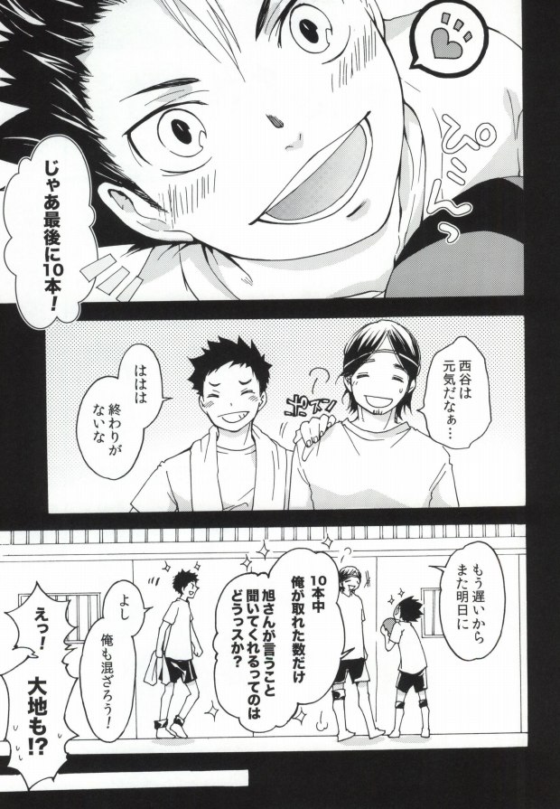 press and fit page 6 full