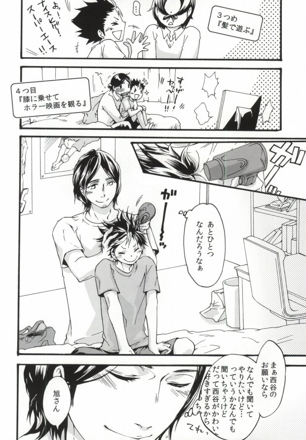 press and fit page 9 full