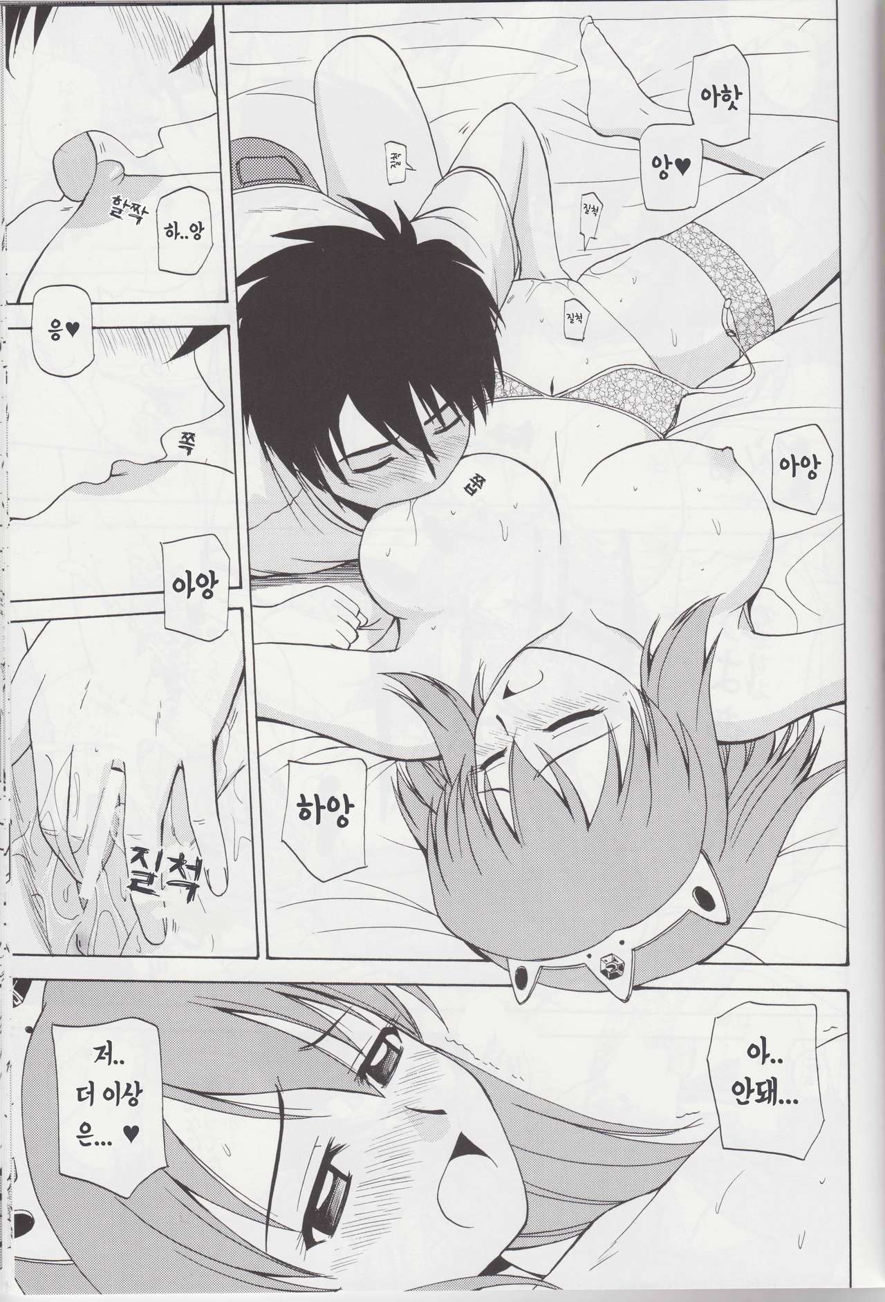 Le beau maitre 5 | 아름다운 주인님 5 page 8 full