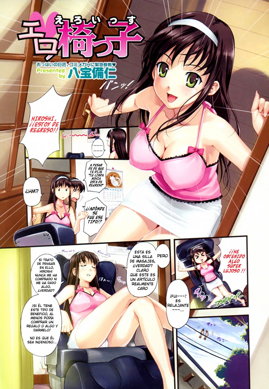 Ero Issu page 1 full