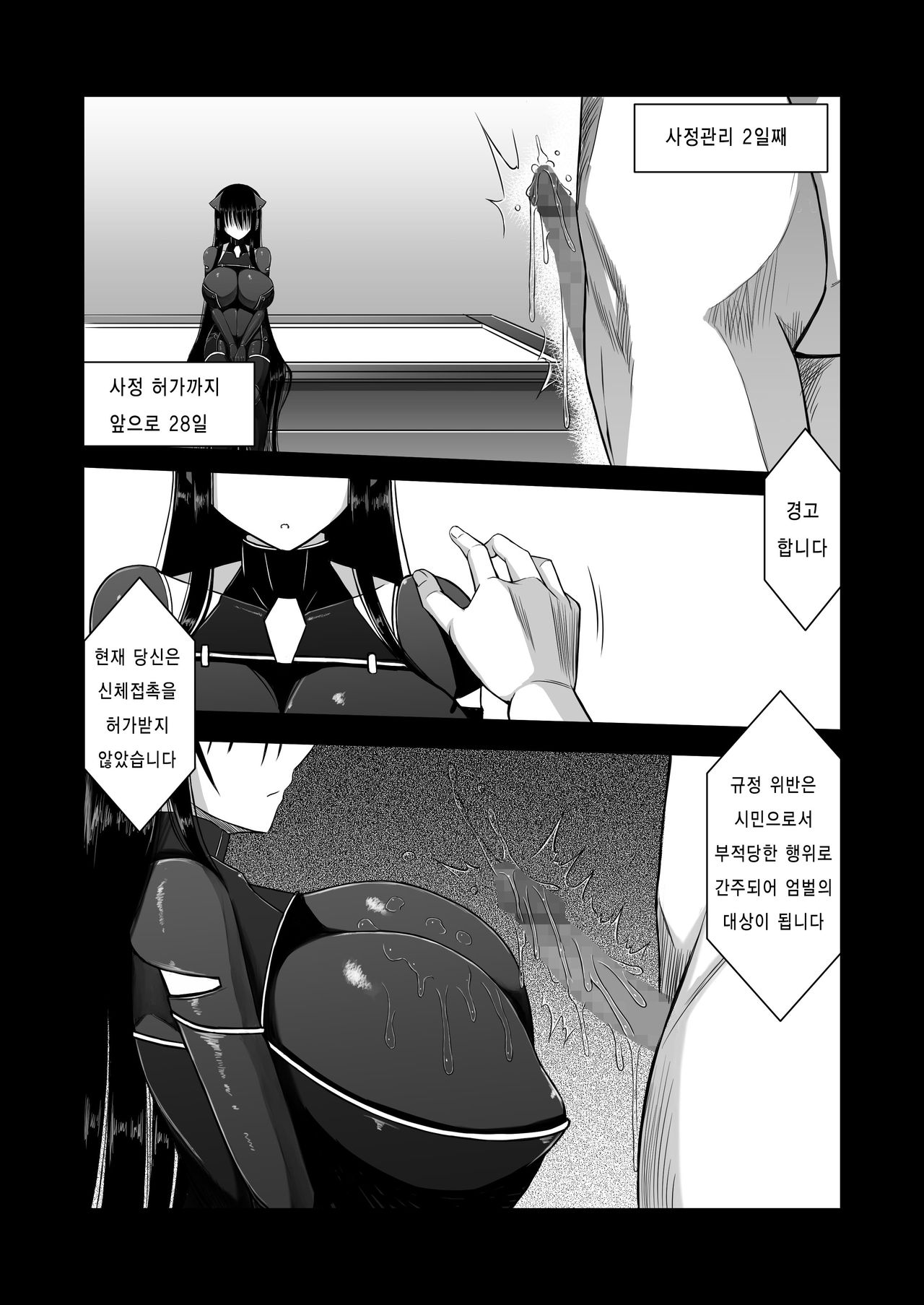 Z-gata Shasei Kanri Android page 5 full