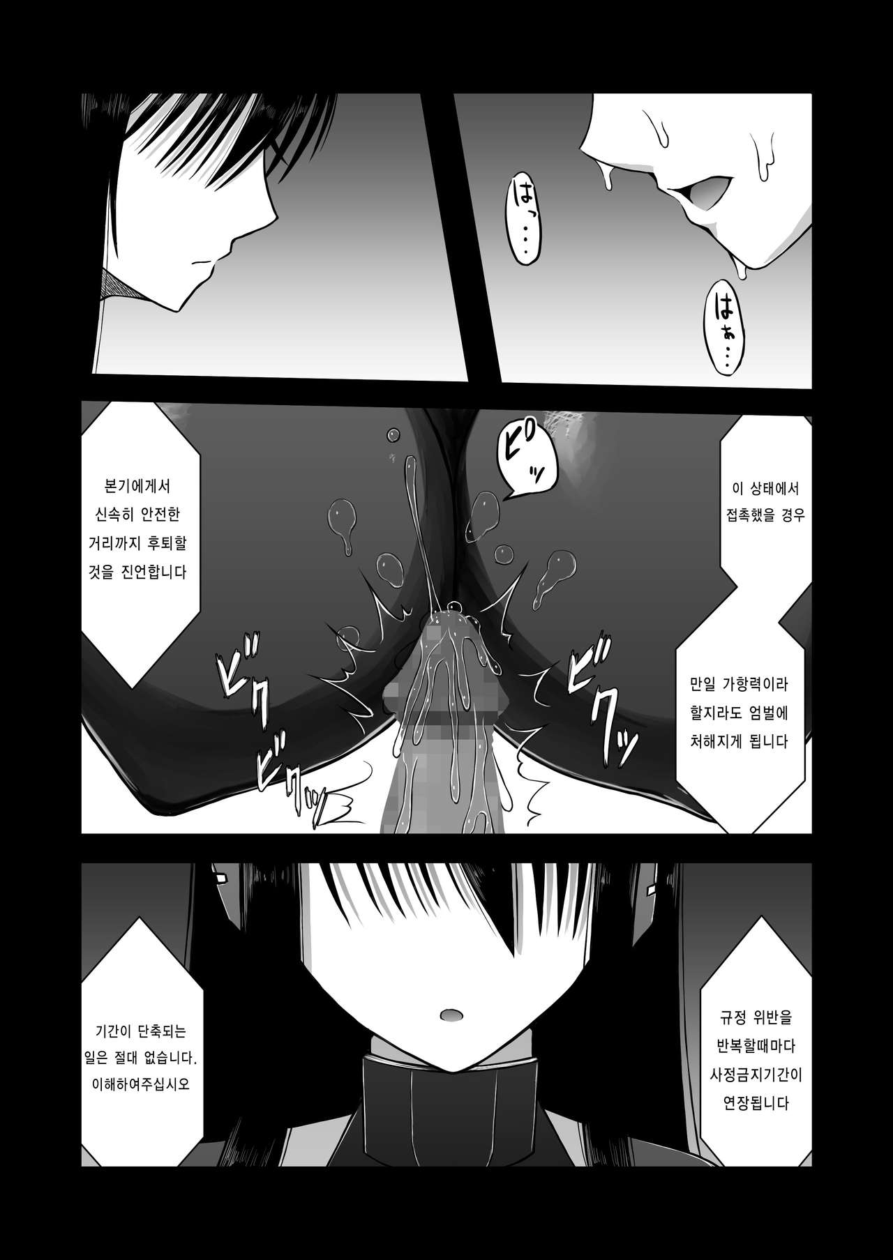Z-gata Shasei Kanri Android page 6 full