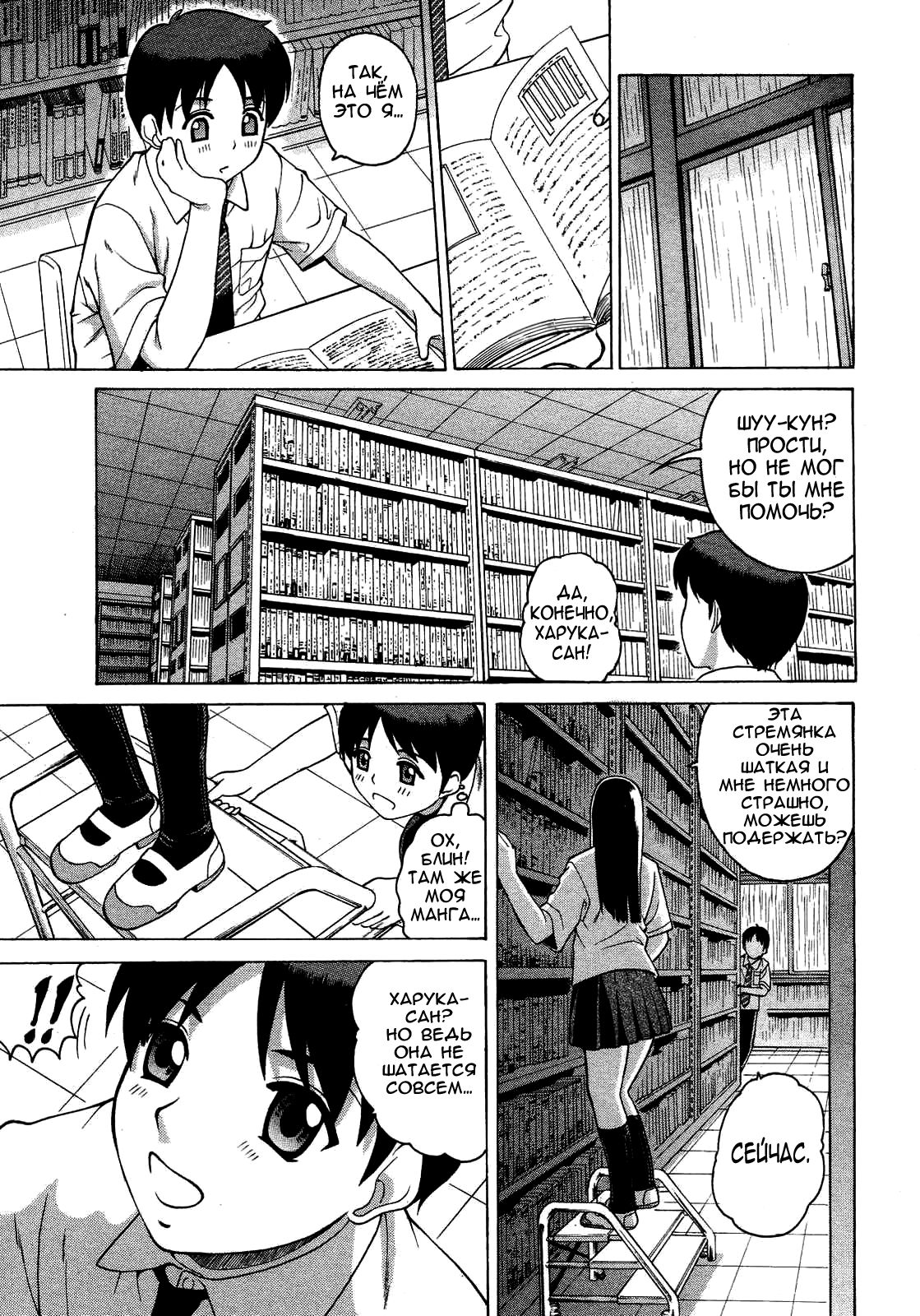 Sweet Pitfall | Сладкая ловушка page 7 full