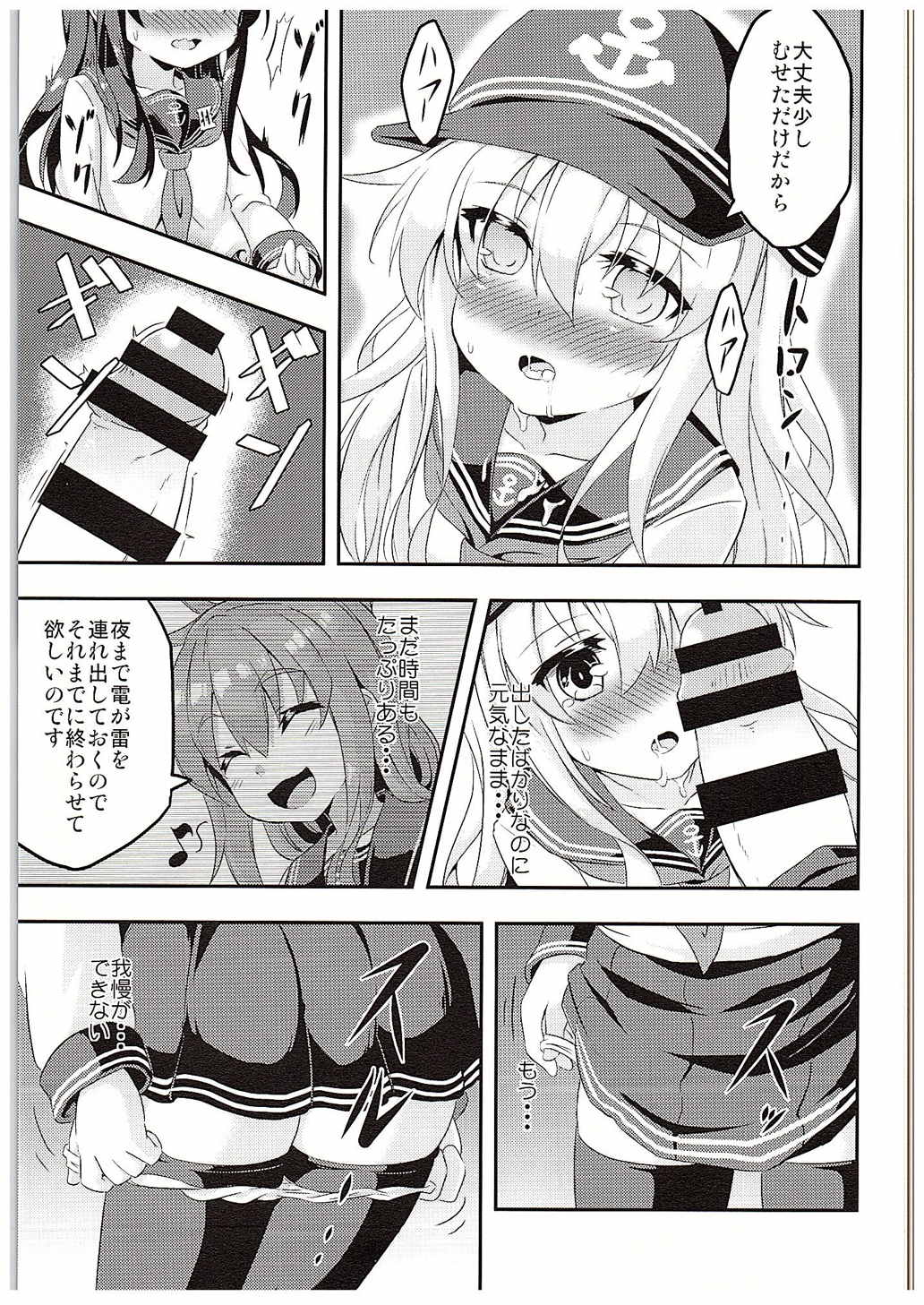 Loli &amp; Futa Vol. 1 page 10 full