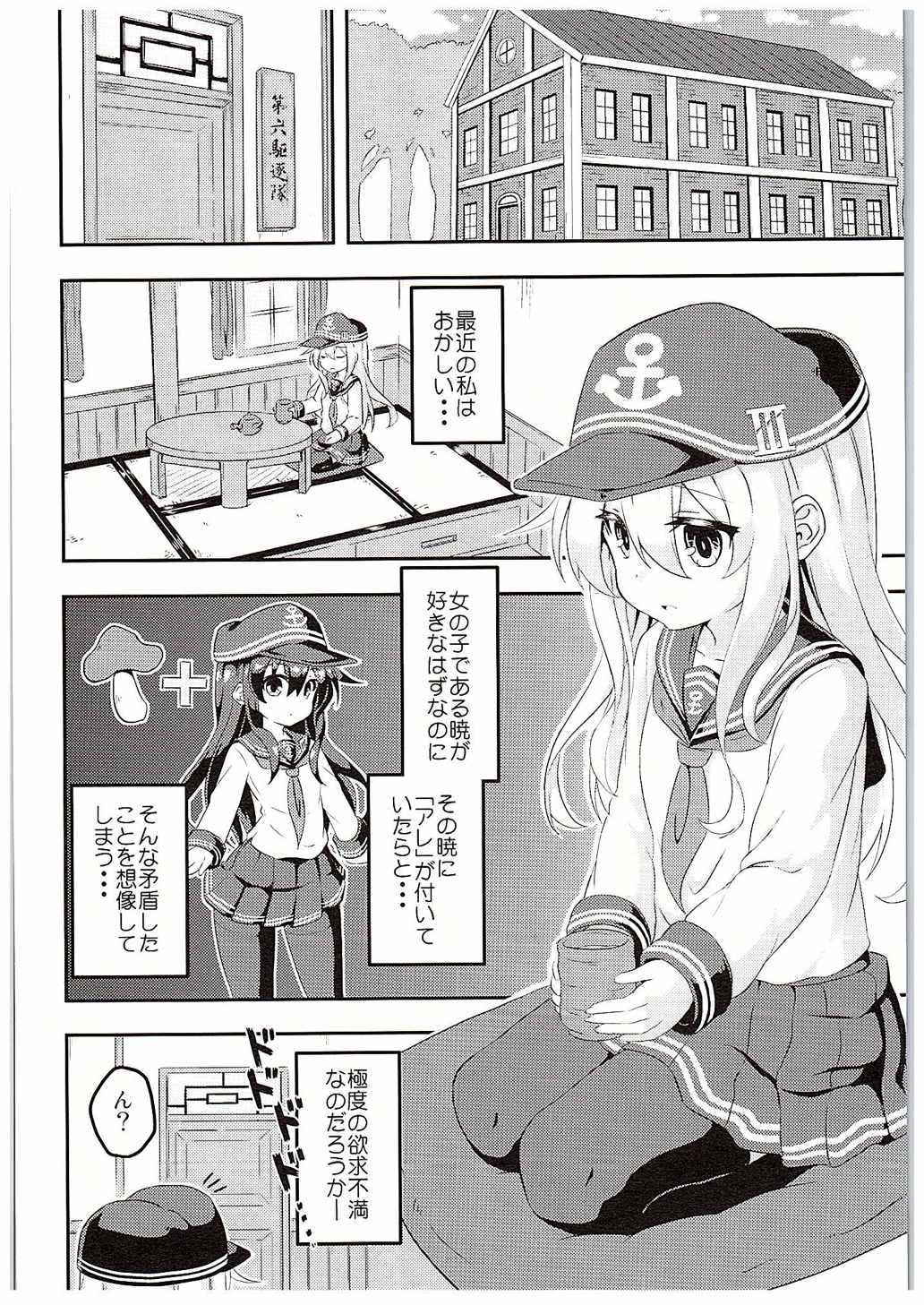 Loli &amp; Futa Vol. 1 page 3 full