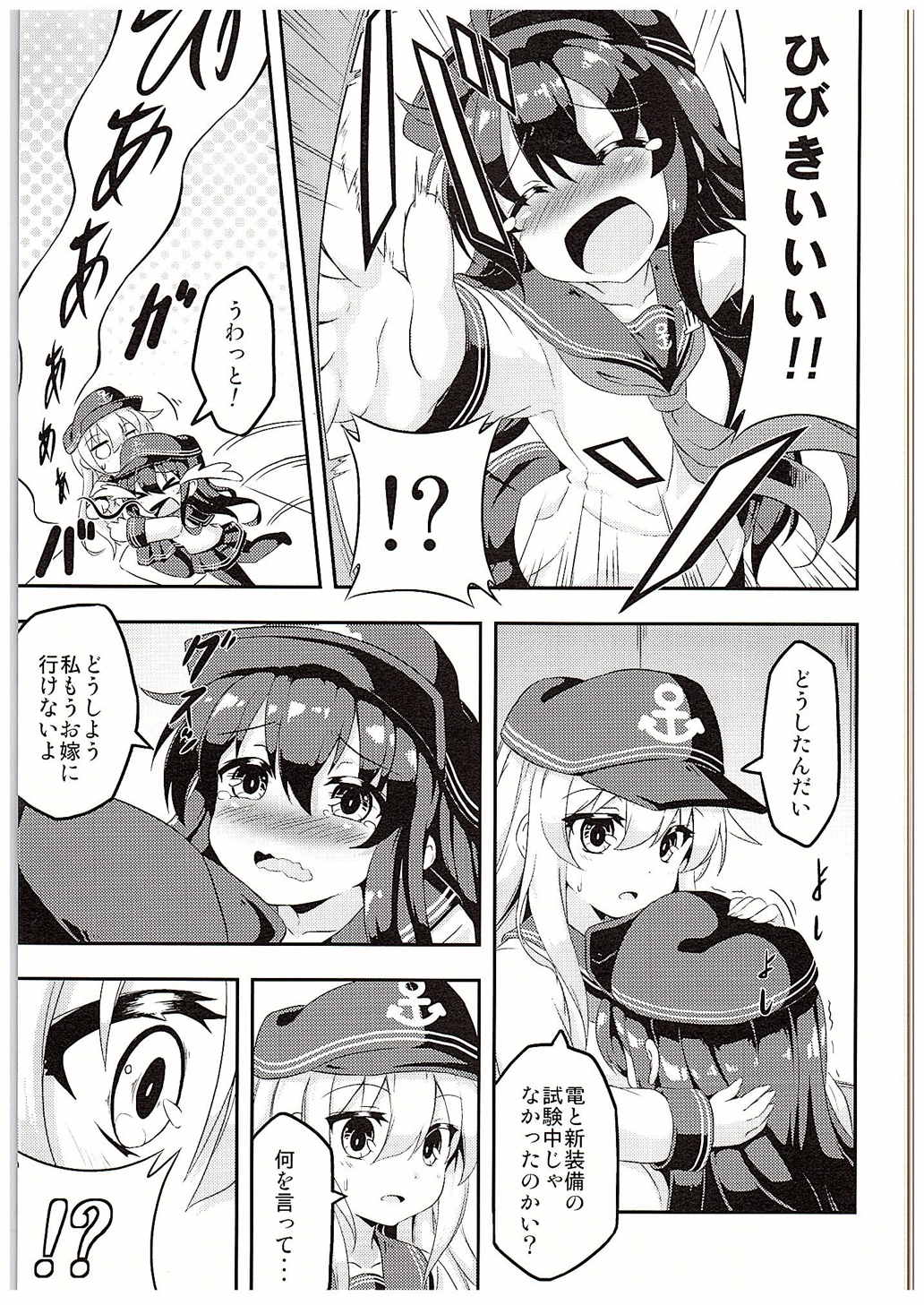 Loli &amp; Futa Vol. 1 page 4 full