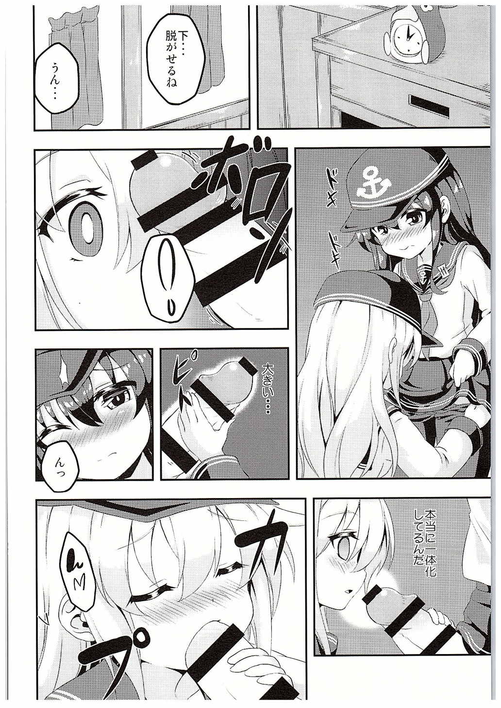 Loli &amp; Futa Vol. 1 page 7 full