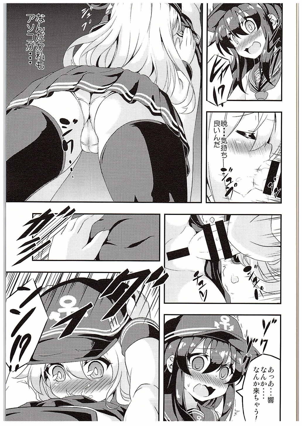 Loli &amp; Futa Vol. 1 page 8 full