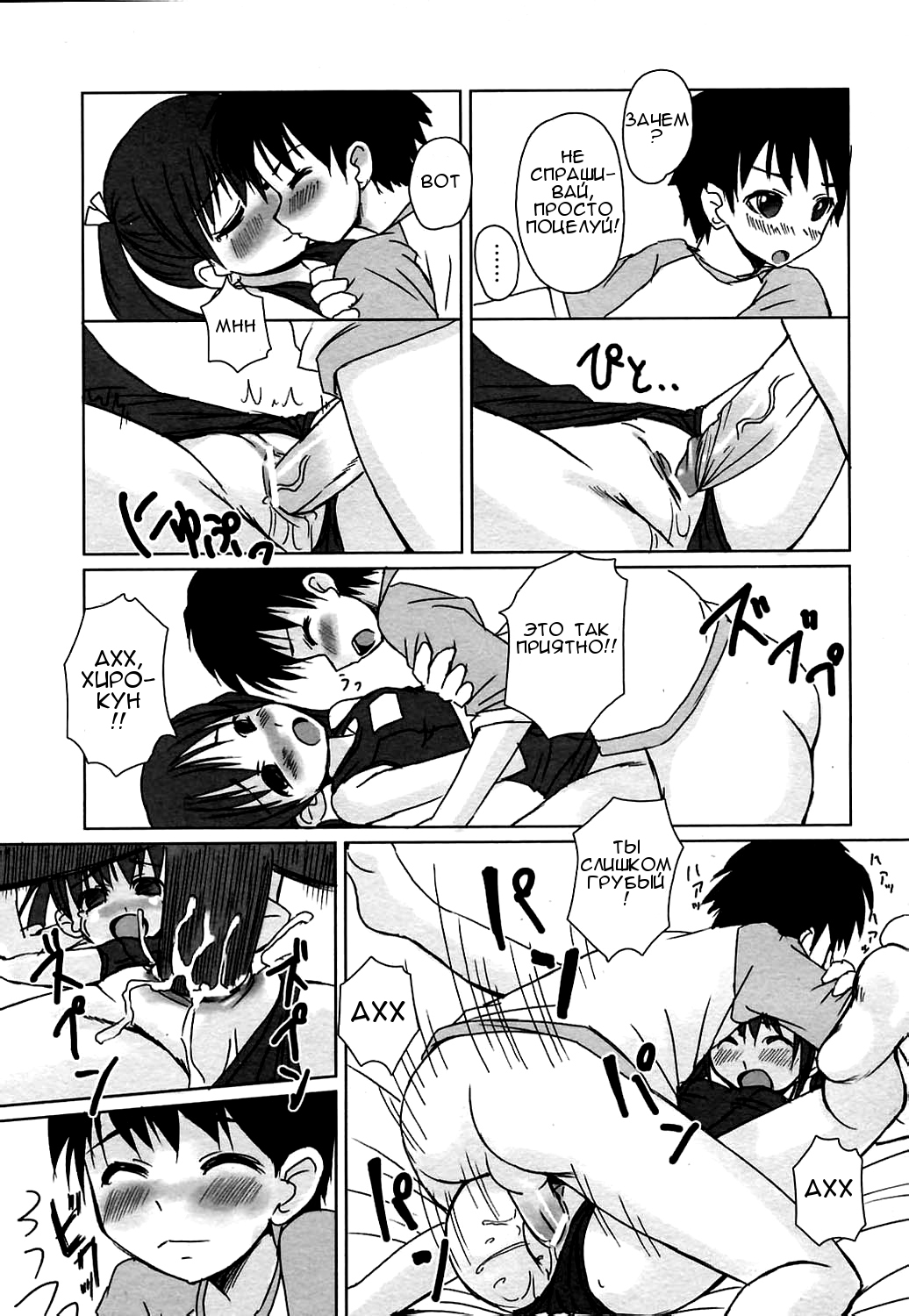 Pool Biraki no Mae ni | Before the Pool Opens page 7 full