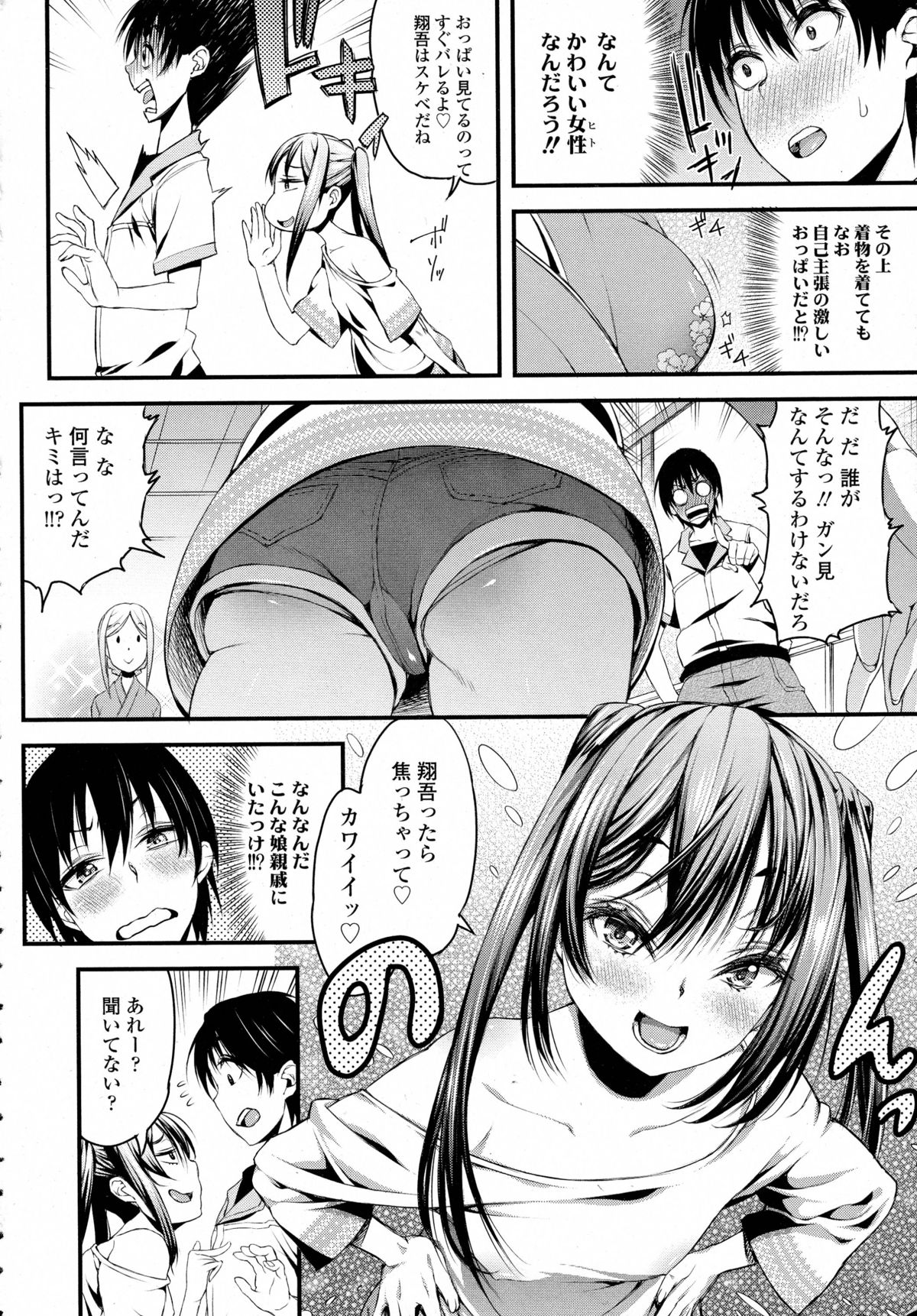 COMIC Tenma 2015-09 page 6 full
