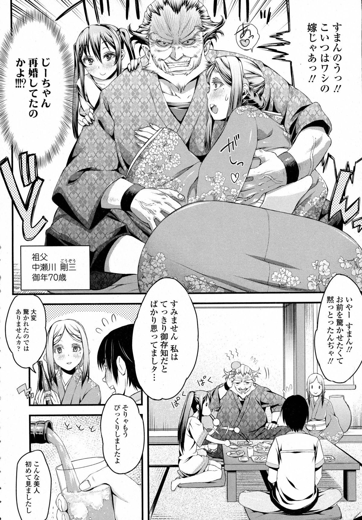 COMIC Tenma 2015-09 page 8 full