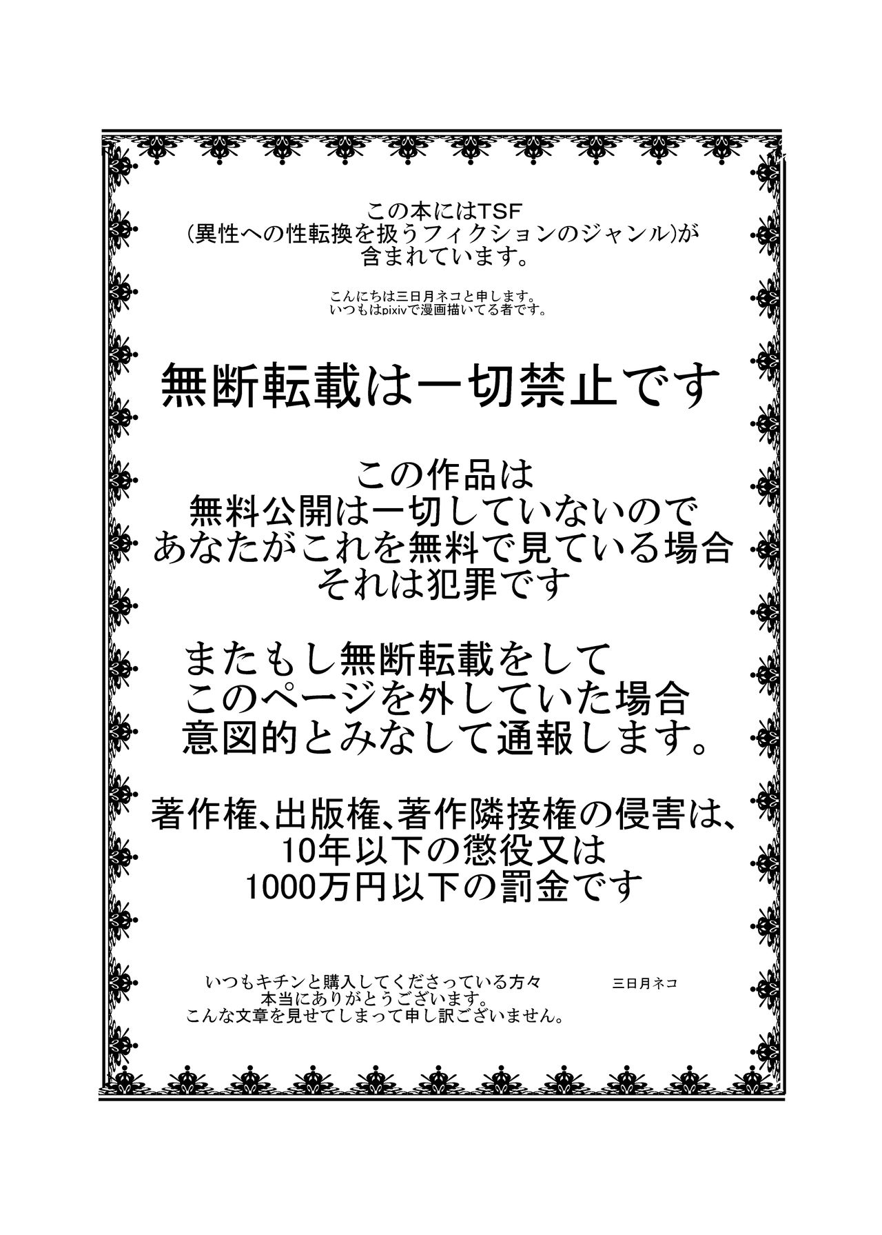 Anata ga Imouto page 2 full