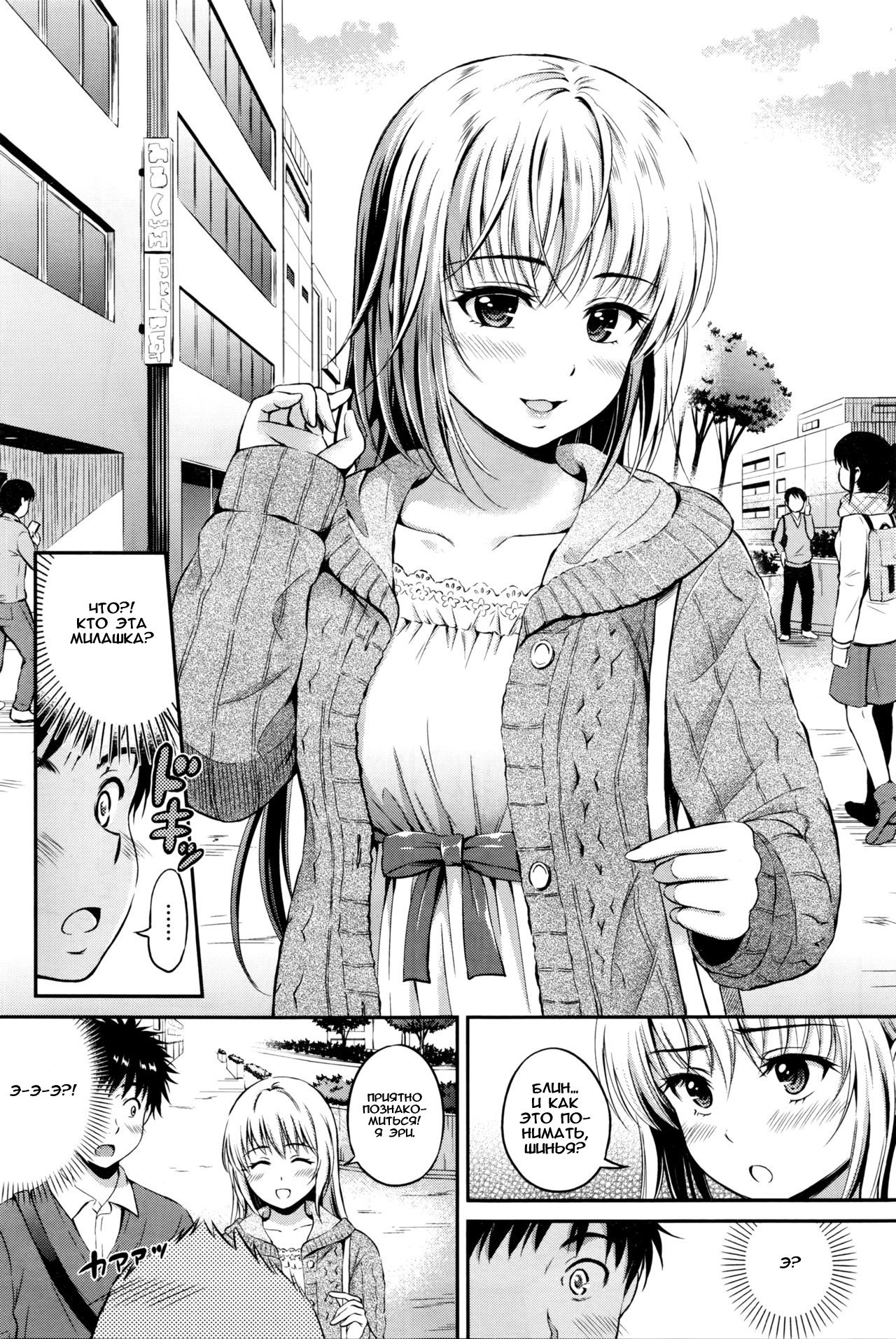 Love Approach page 5 full