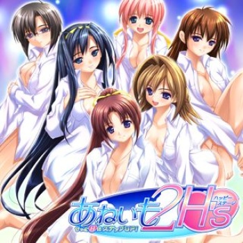 Aneimo 2 H's Motto H ni Step Up! cover