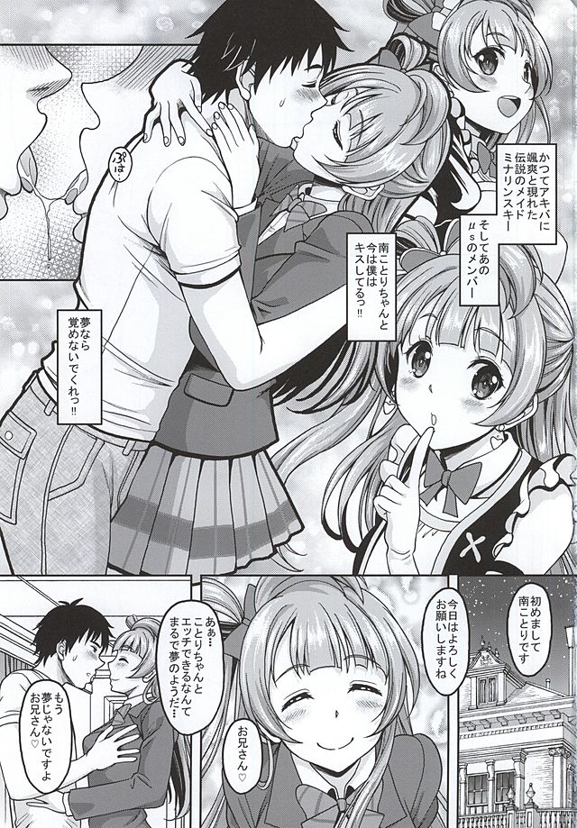School Idol ga Iru Fuuzoku ga Arutte Hontou desuka? 6 Kotori to Chunchun Time Hen page 2 full