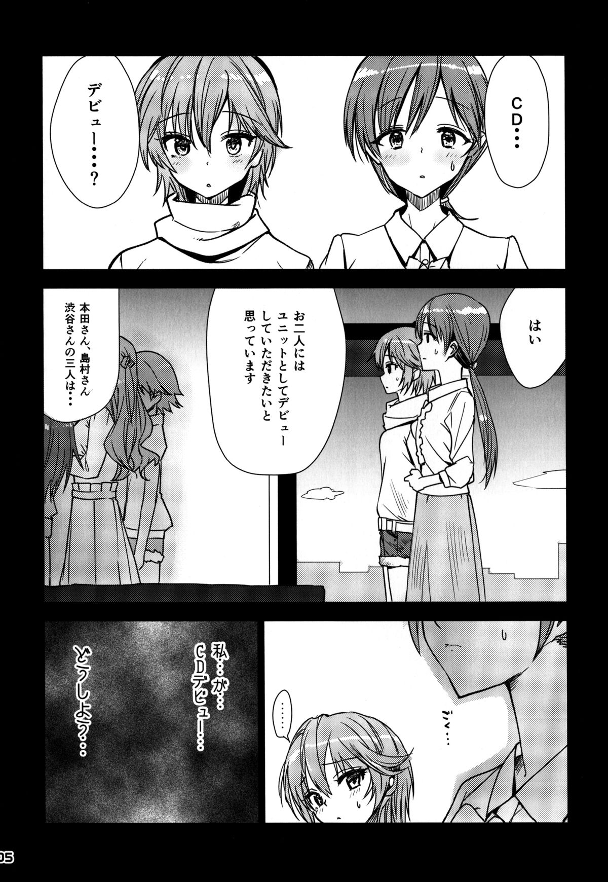 Nitta Minami ga Anya to Ecchi Shichau Hon page 5 full