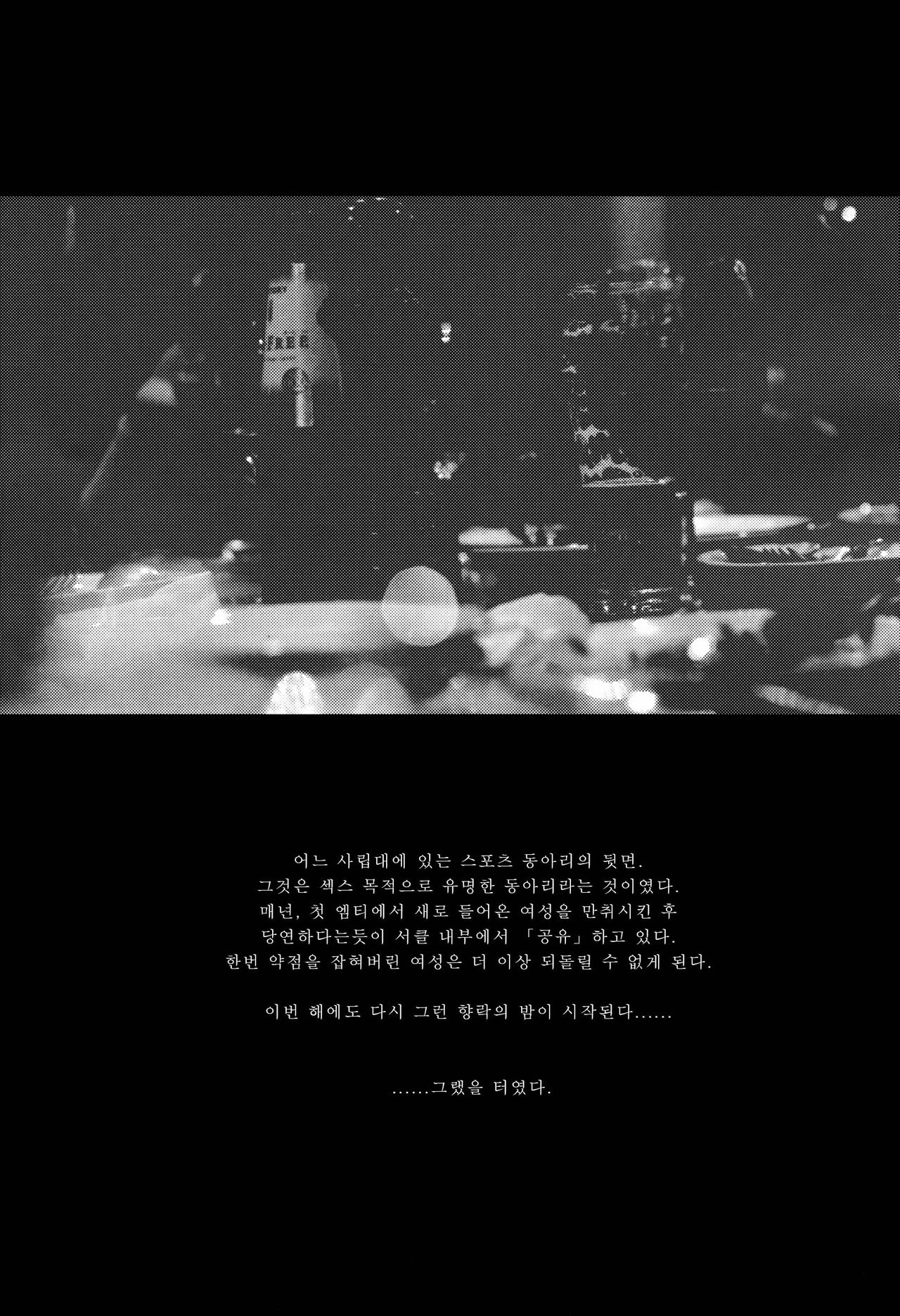 Futanari Musume ga Kuu! ~YariCir YariChin Hen~ page 2 full