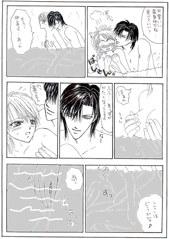 Skip Beat! page 5 full
