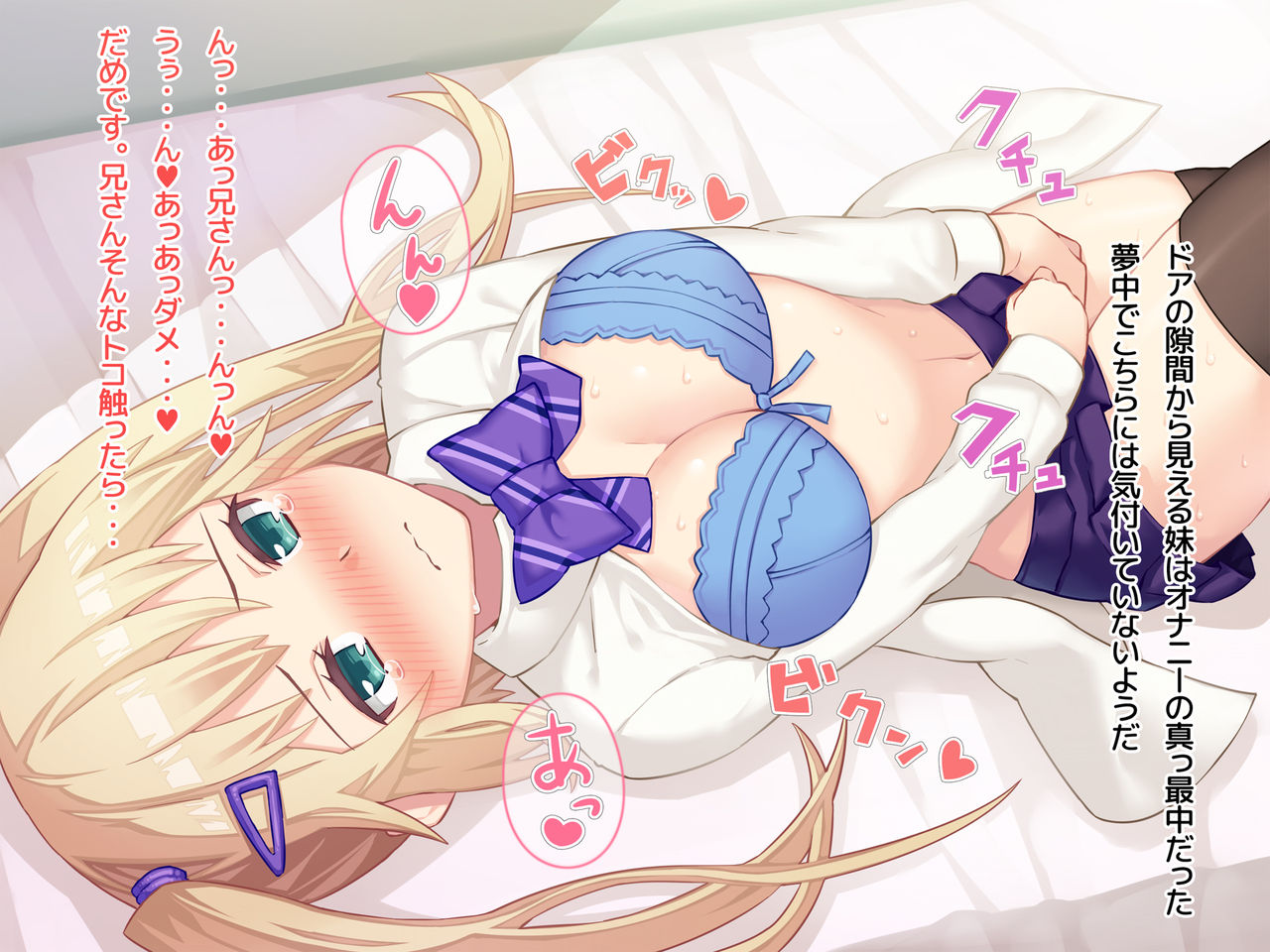 Inran Imouto Mode page 4 full