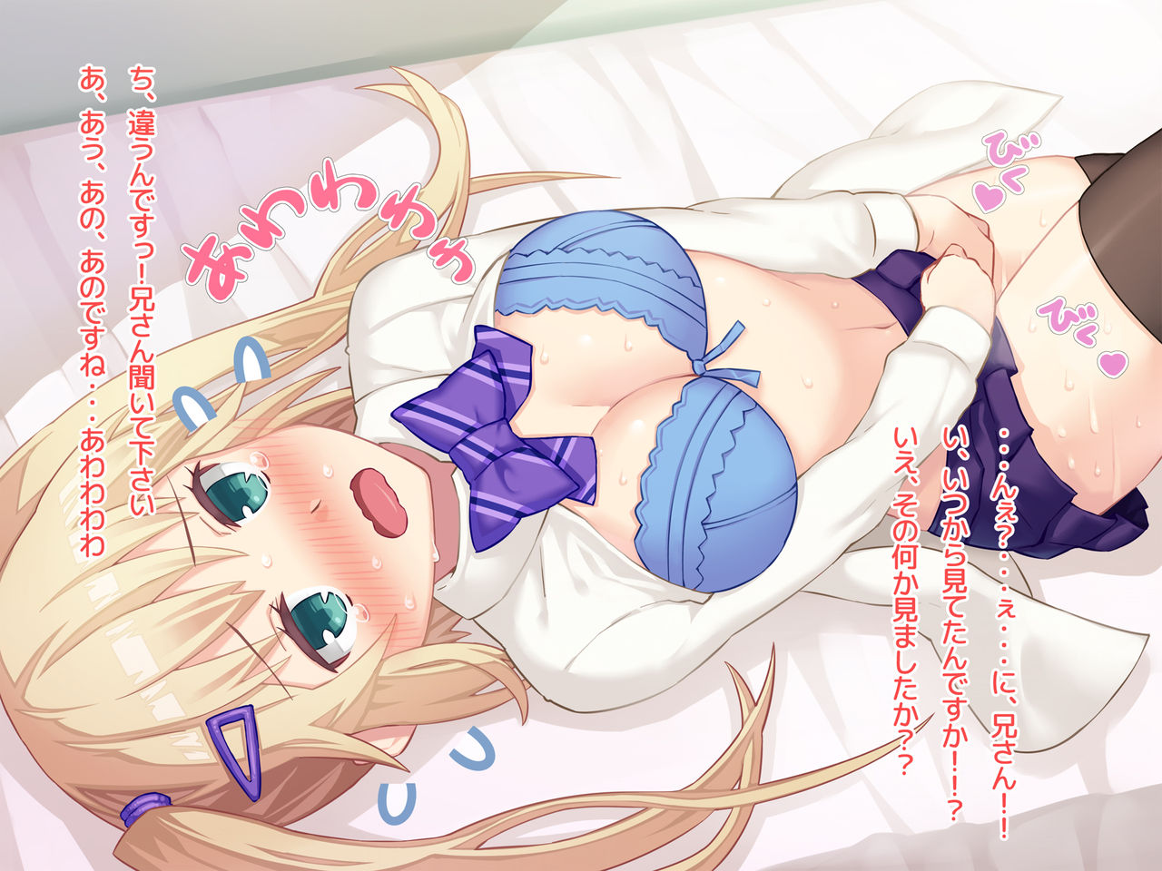 Inran Imouto Mode page 8 full