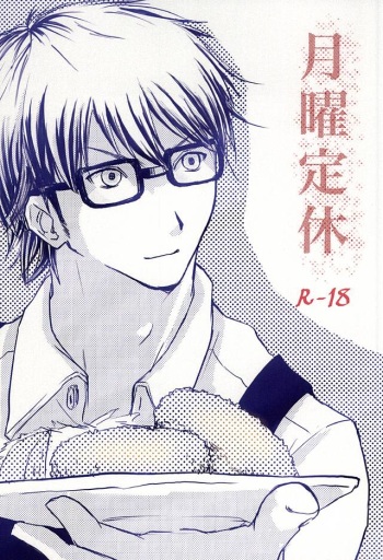 Getsuyou Teikyuu cover