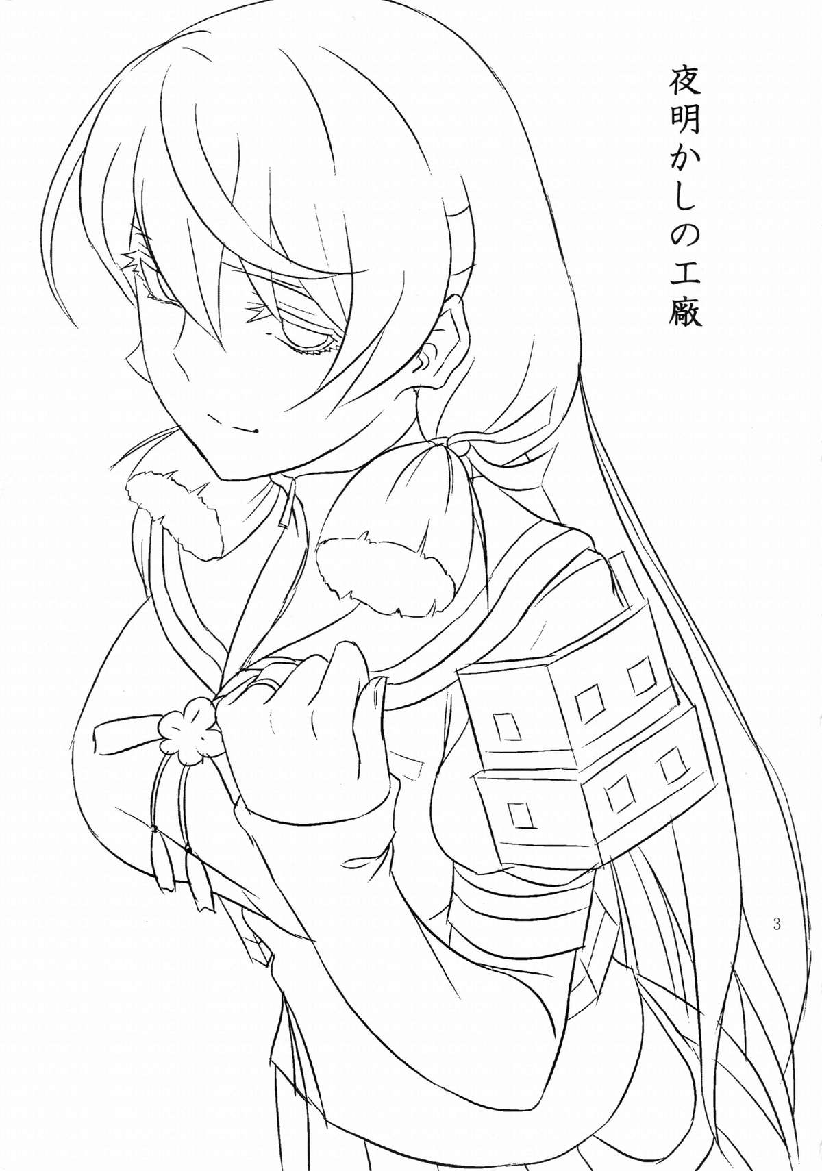 Yoakashi no Koushou | Arsenal of Staying Up All Night page 2 full