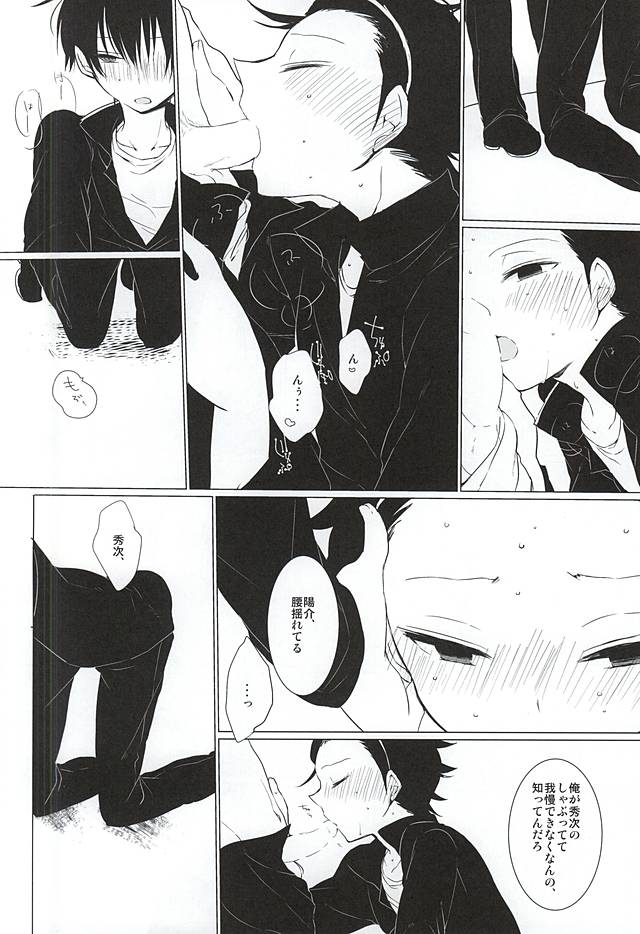 Koko de Hamete yo page 5 full