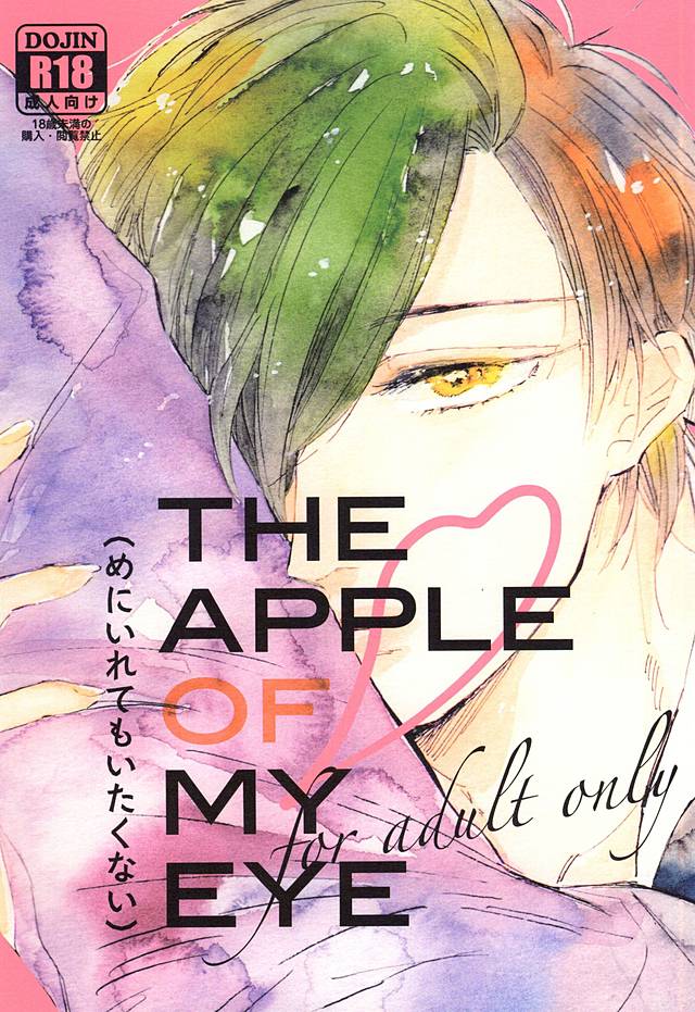 THE APPLE OF MY EYE page 1 full