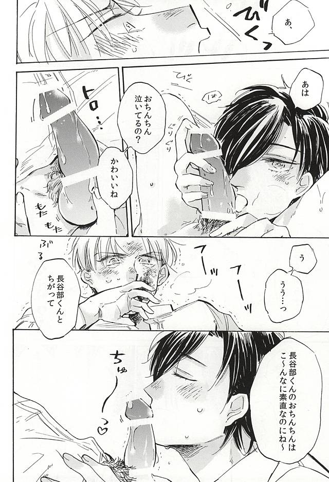 THE APPLE OF MY EYE page 8 full