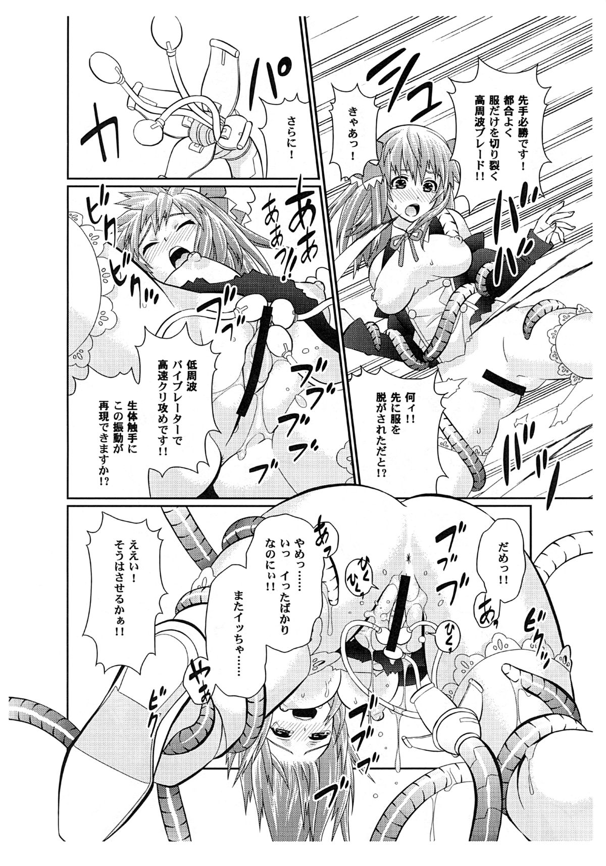 Yume ga Kanattara Ii Na! Sengoku Gunshokuden page 9 full