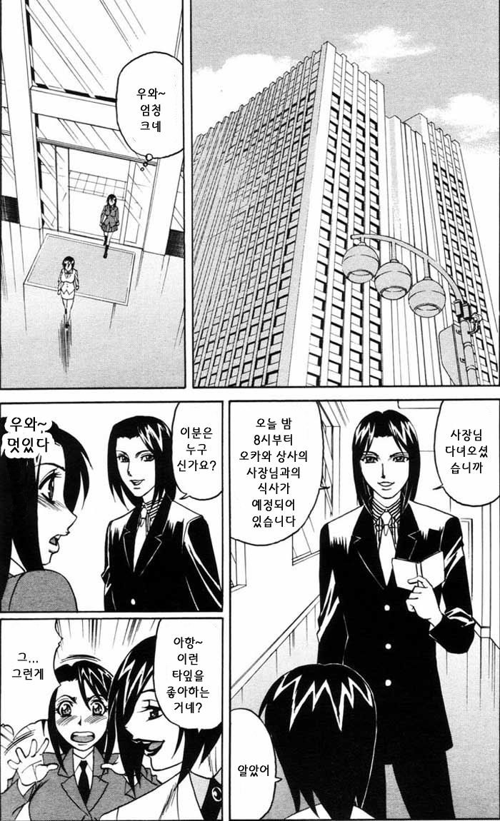 ANGEL Club 2004-07 | ANGEL Club 2004년 07월호 page 10 full