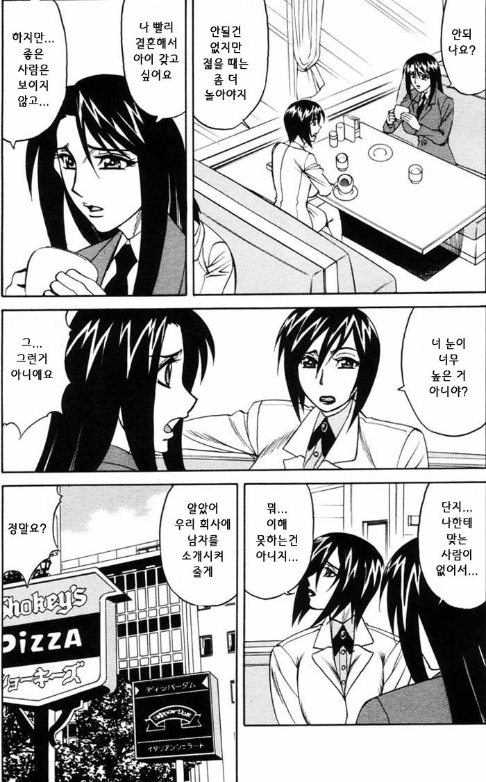 ANGEL Club 2004-07 | ANGEL Club 2004년 07월호 page 9 full