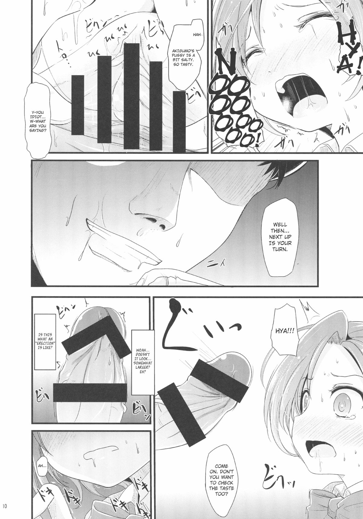 Akigumo chance page 10 full