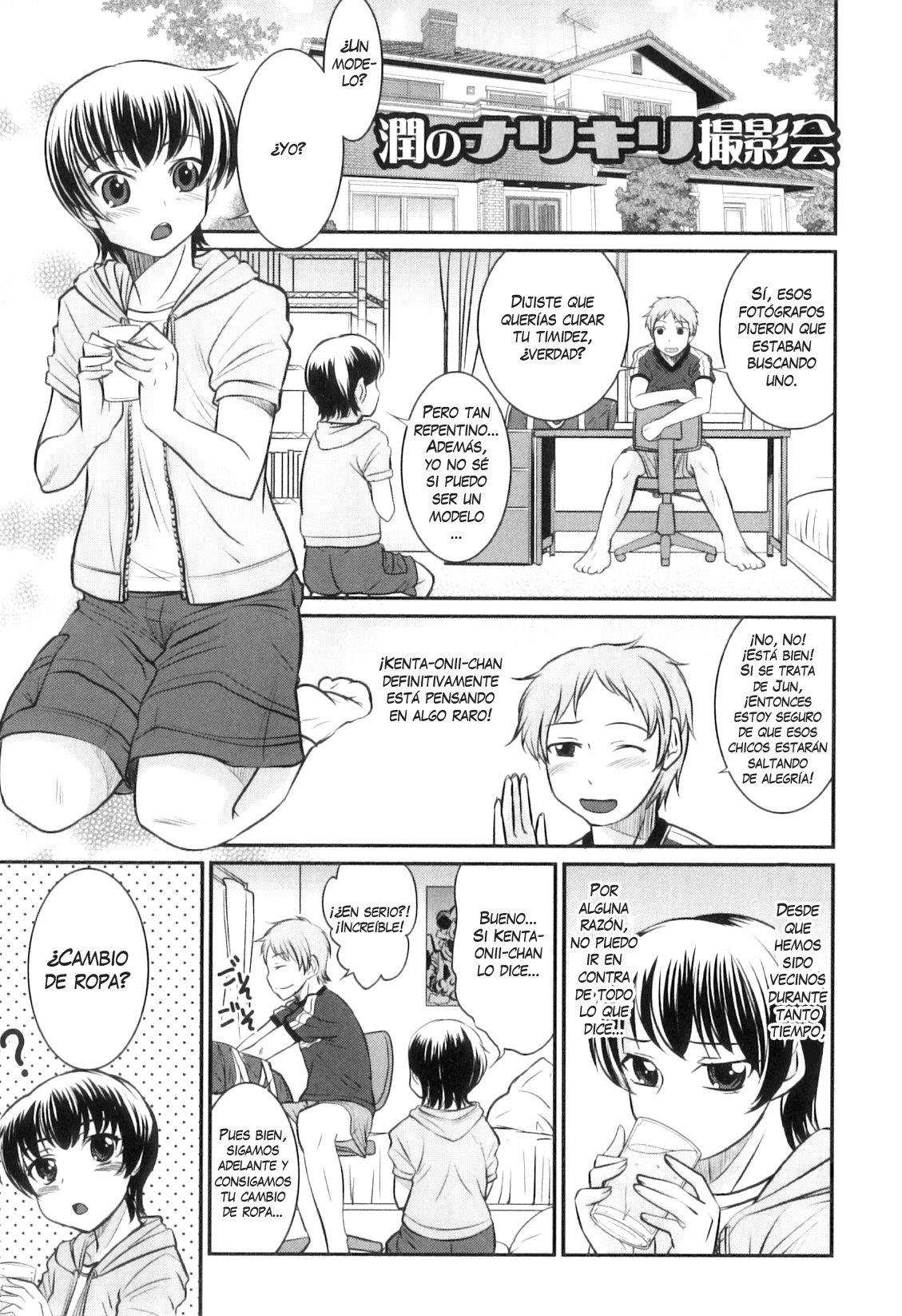 Jun no Narikiri Satsuei-kai page 1 full