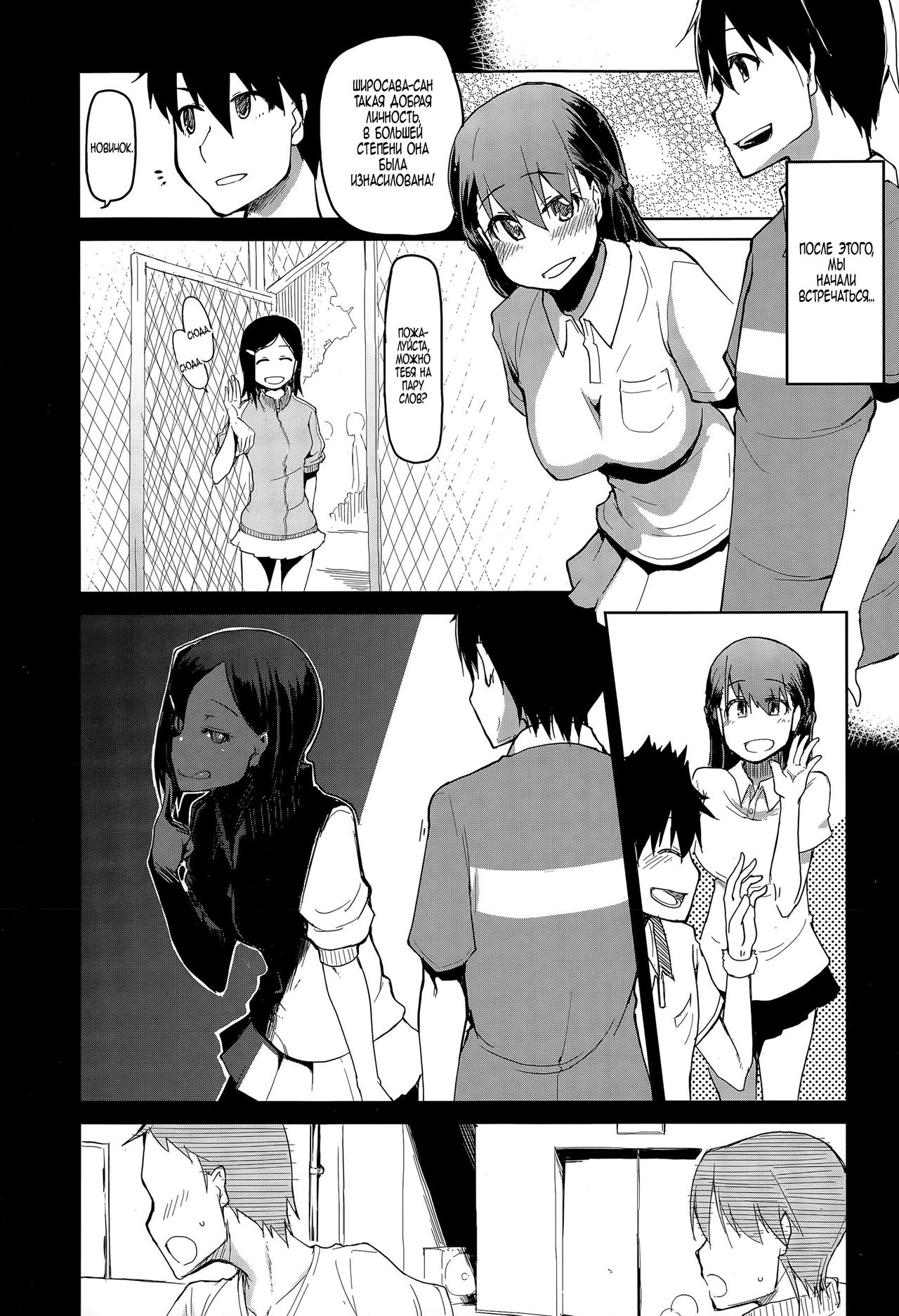 Daigaku Circle no Risou to Genjitsu | Expectation vs Reality in University Circles page 9 full