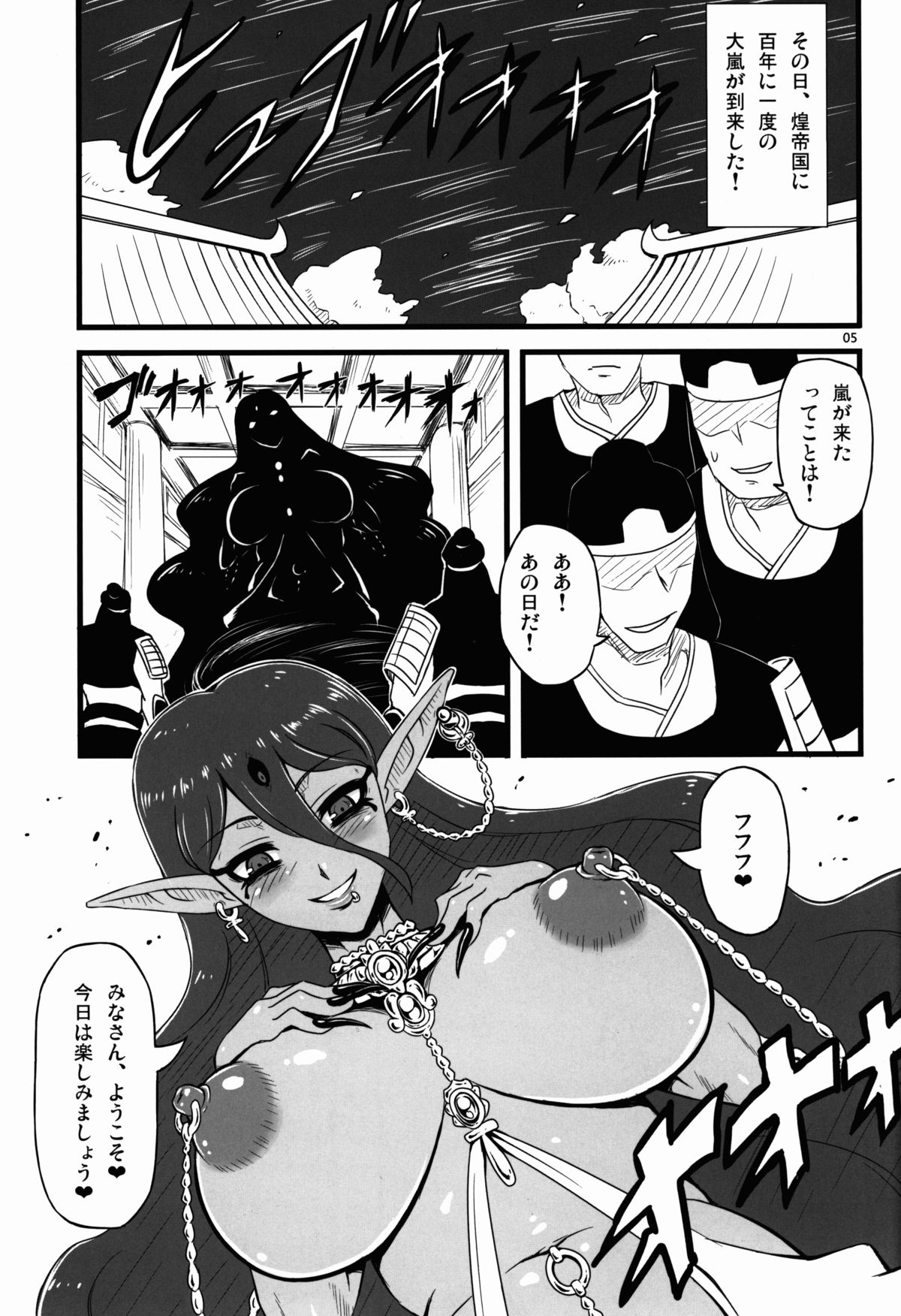 Paimon Oppaimon page 4 full