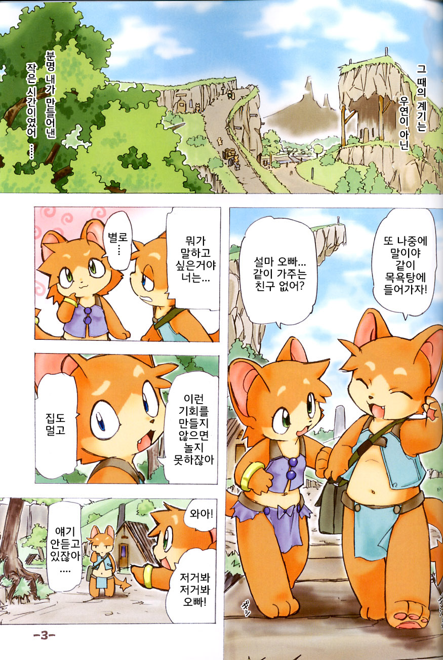 FUR page 3 full