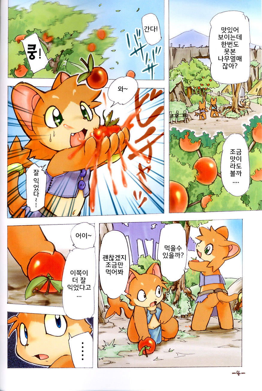 FUR page 4 full