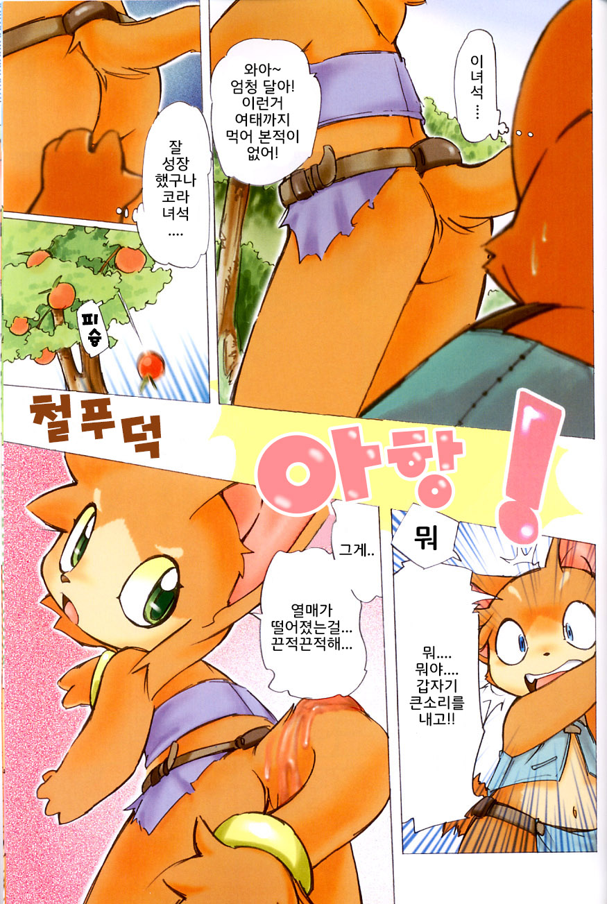 FUR page 5 full