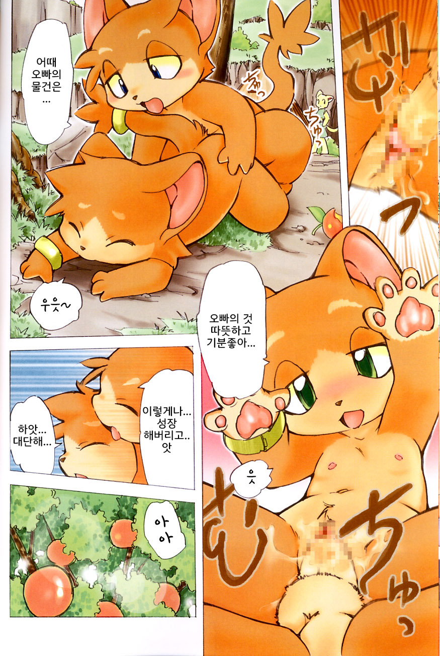FUR page 8 full