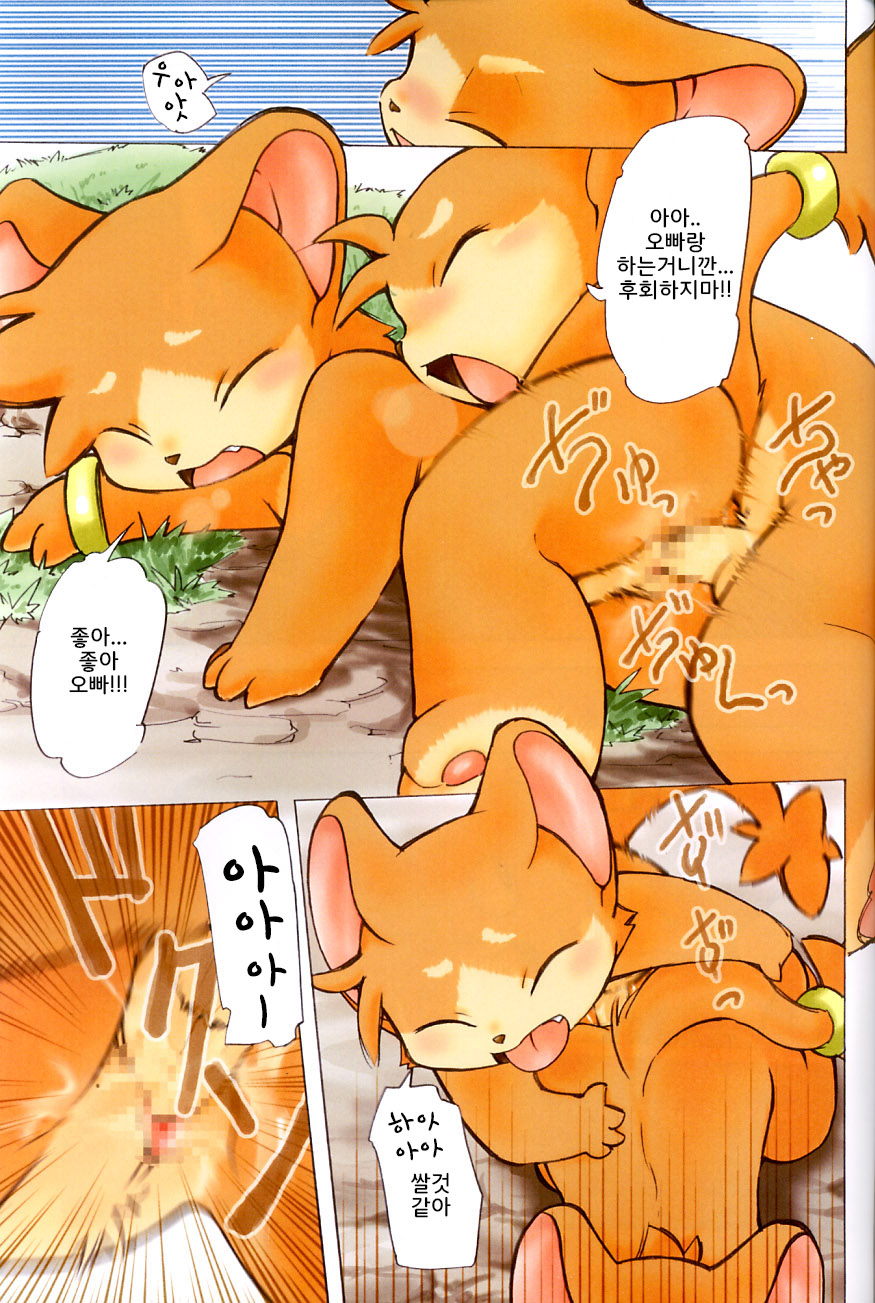 FUR page 9 full