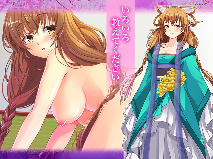 Koishite Oiran page 2 full