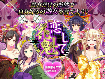 Koishite Oiran cover