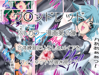 Uchuujin-san to Issho 2 cover
